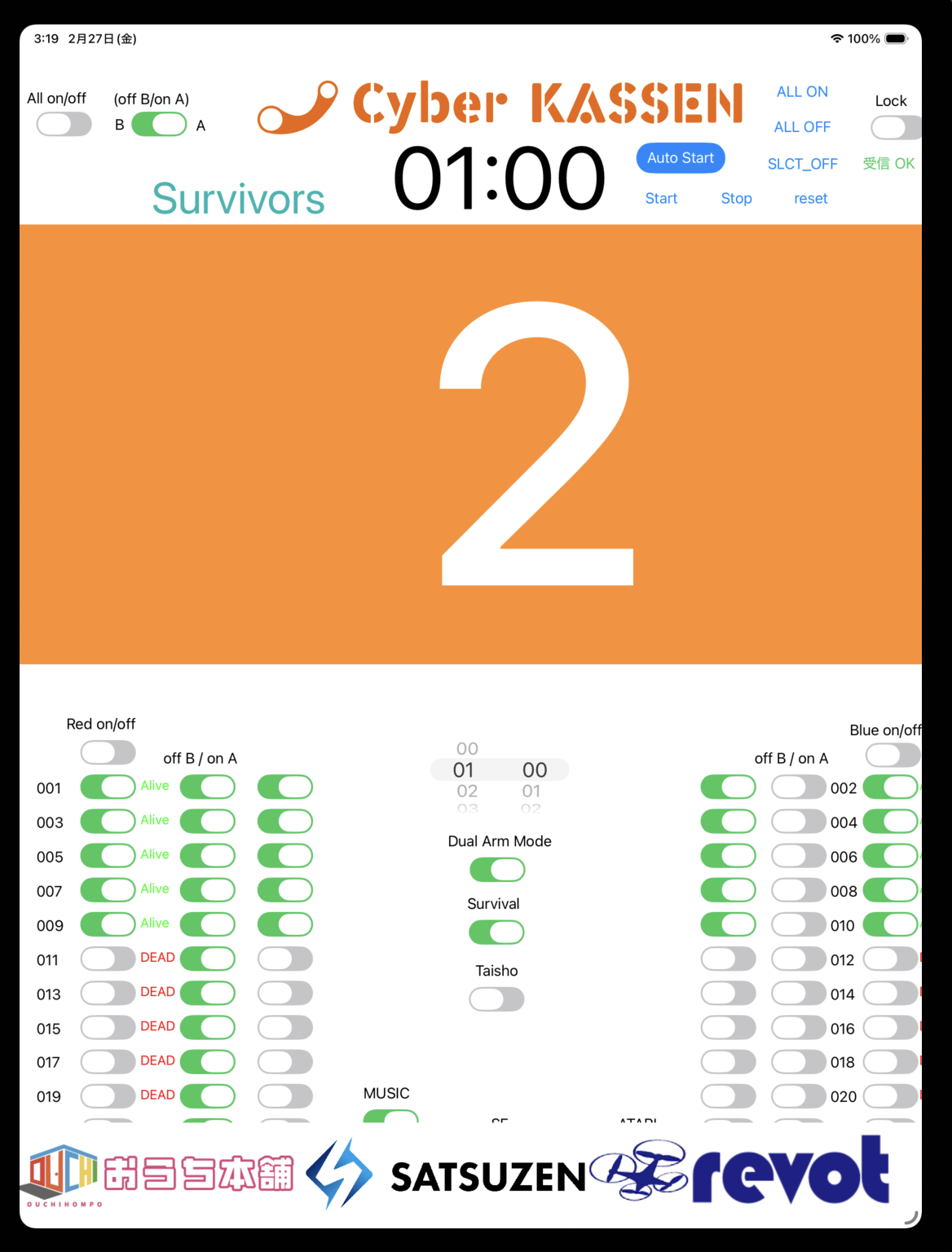 Cyber KASSENスコアリングアプリ
